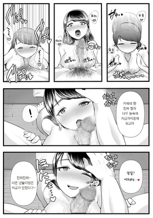 Hajimete no Netorare Maso-ka Choukyou 3 ~Bed no Shita Hen~ - Page 27