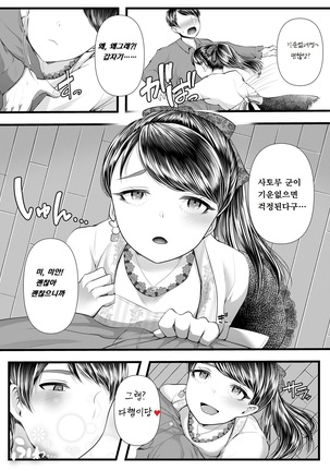 Hajimete no Netorare Maso-ka Choukyou 3 ~Bed no Shita Hen~ Page #51