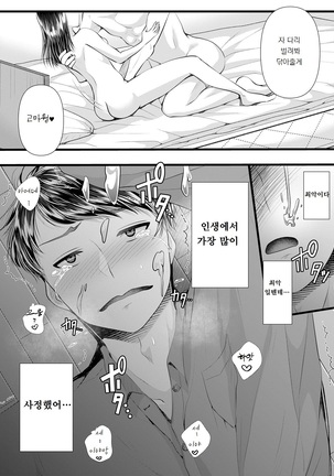 Hajimete no Netorare Maso-ka Choukyou 3 ~Bed no Shita Hen~ - Page 48