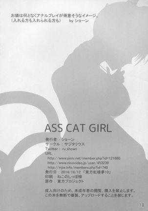 ASS CAT GIRL Page #18