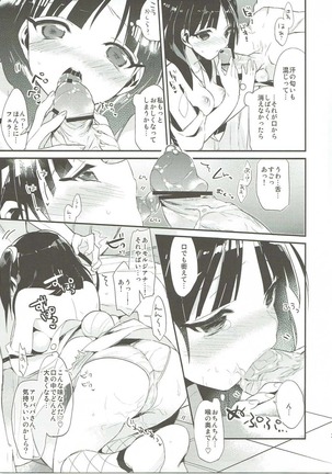 Kimi wa Dare no Mono? Page #29