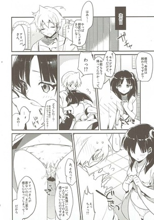 Kimi wa Dare no Mono? Page #24