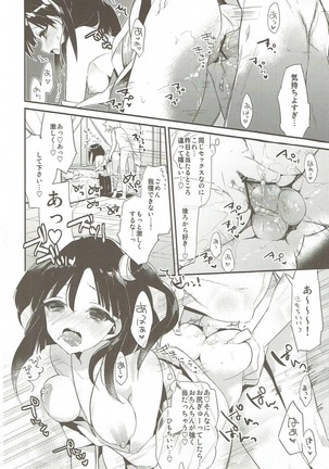 Kimi wa Dare no Mono? Page #32