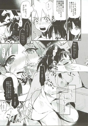 Kimi wa Dare no Mono? Page #5
