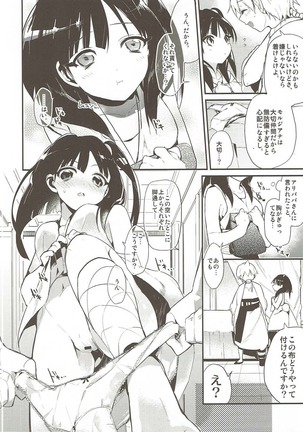 Kimi wa Dare no Mono? Page #8