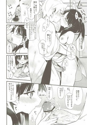 Kimi wa Dare no Mono? Page #28
