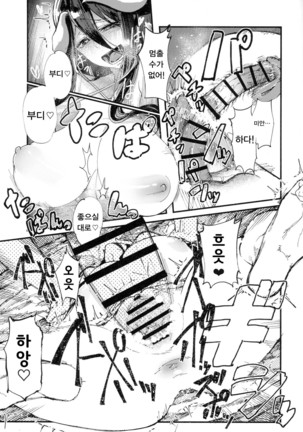 Ainz-sama no Oyotsugi o! - Page 24