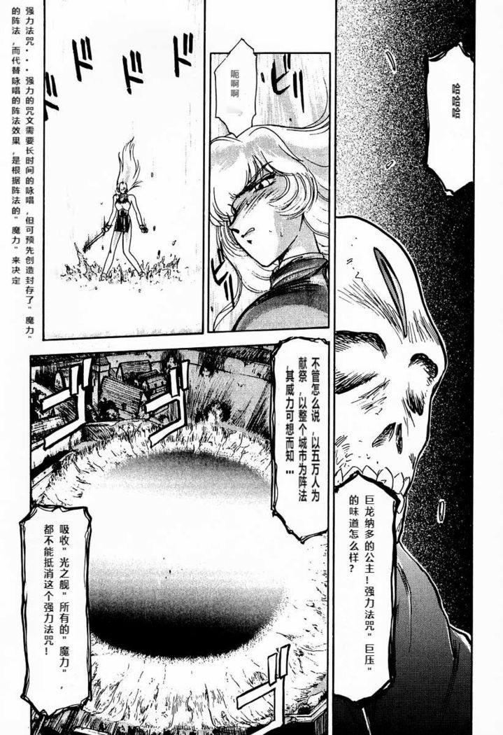 Nise DRAGON BLOOD! 1