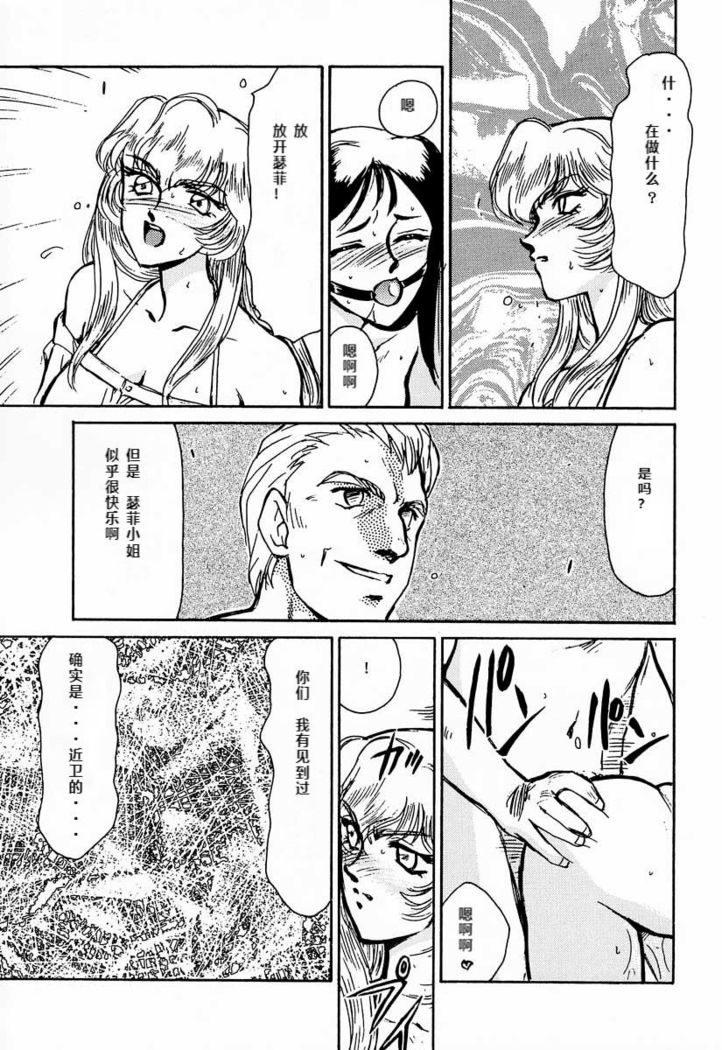 Nise DRAGON BLOOD! 1
