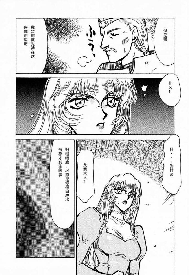 Nise DRAGON BLOOD! 1