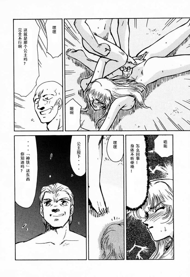 Nise DRAGON BLOOD! 1
