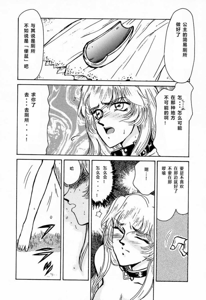 Nise DRAGON BLOOD! 1