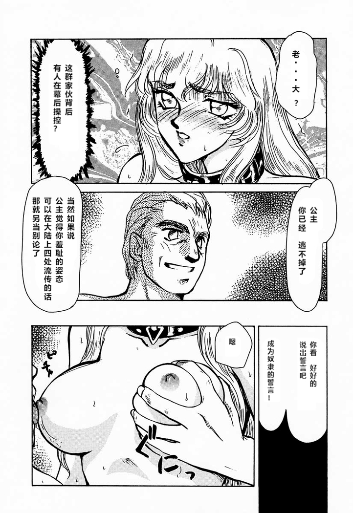 Nise DRAGON BLOOD! 1