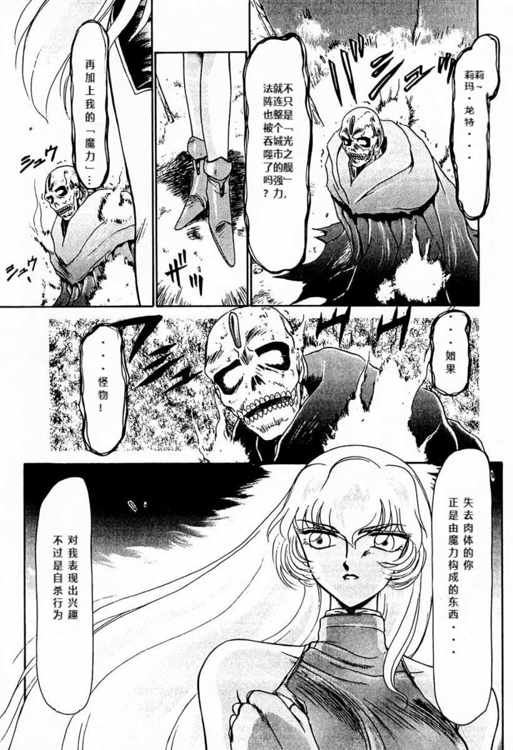 Nise DRAGON BLOOD! 1
