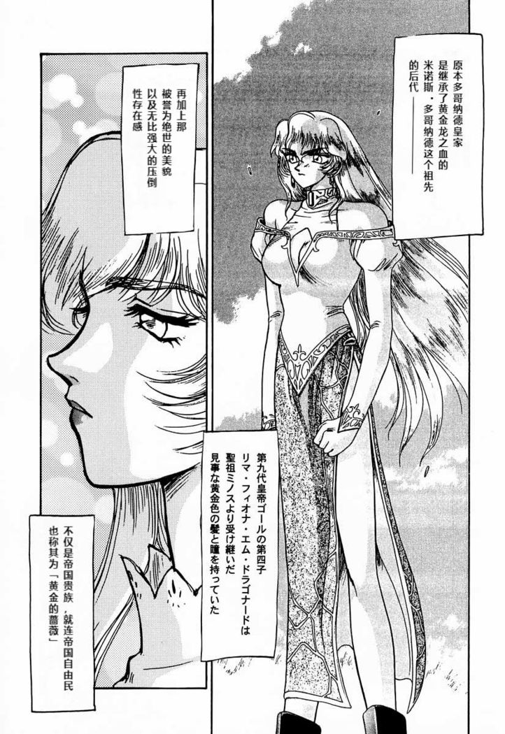 Nise DRAGON BLOOD! 1