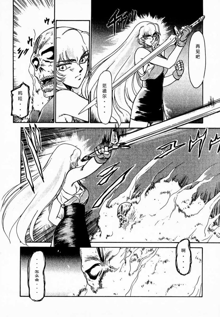 Nise DRAGON BLOOD! 1