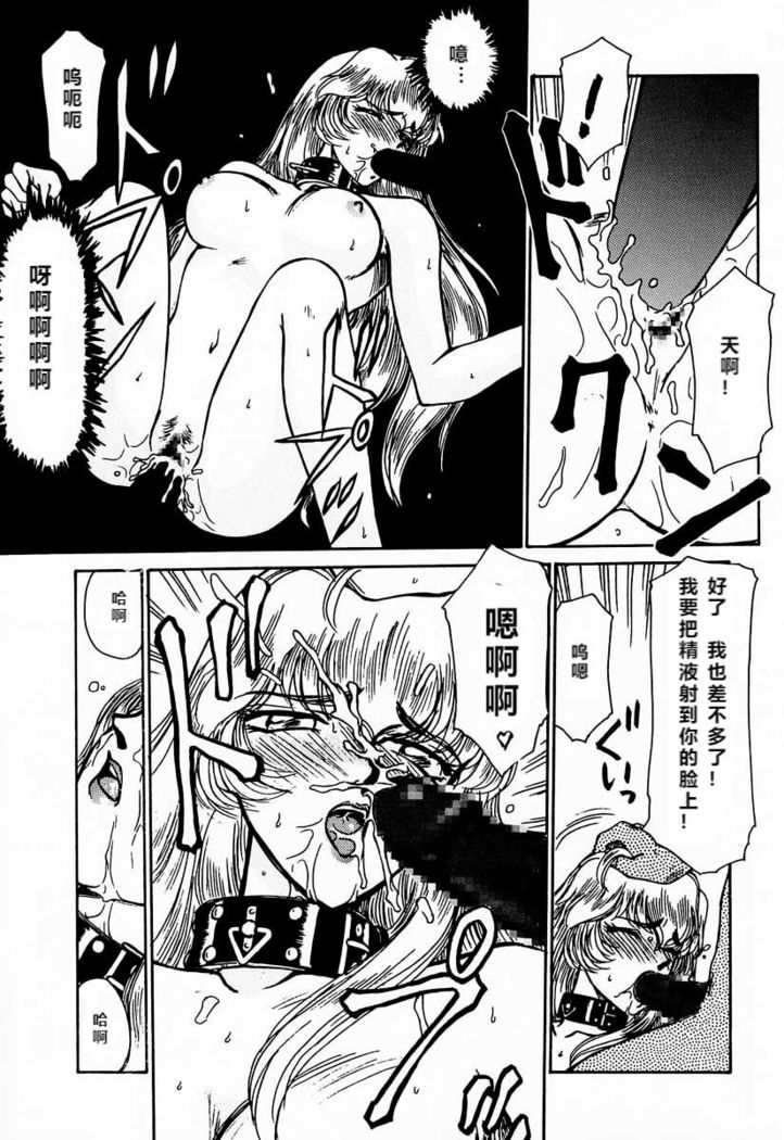 Nise DRAGON BLOOD! 1