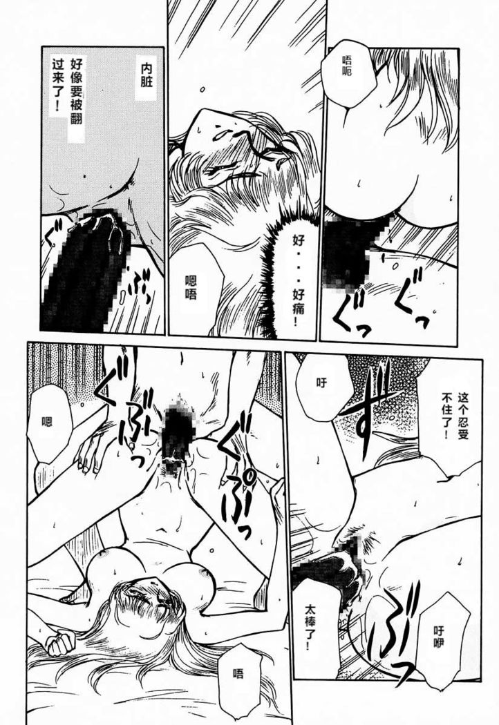 Nise DRAGON BLOOD! 1