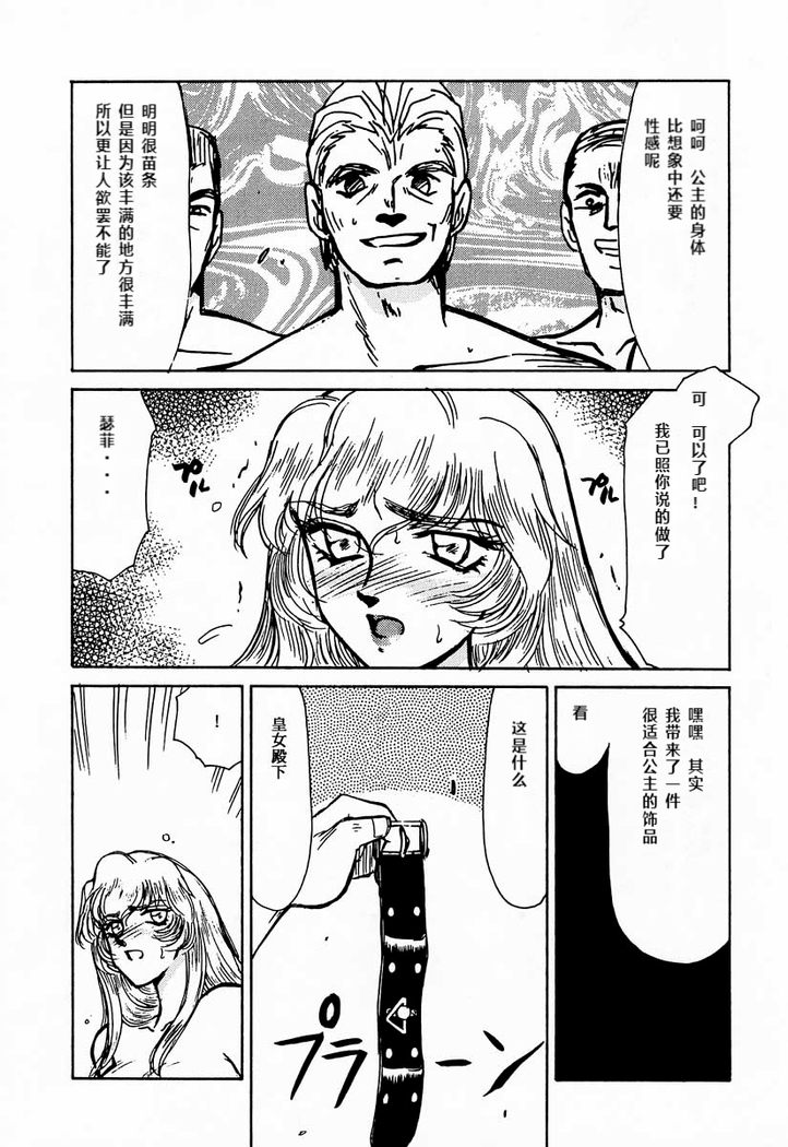 Nise DRAGON BLOOD! 1