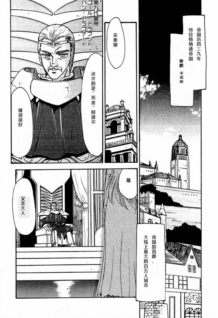 Nise DRAGON BLOOD! 1