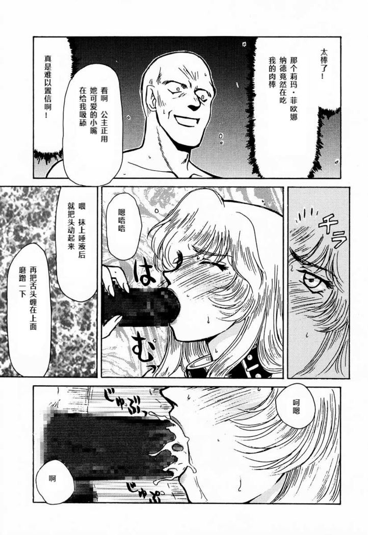 Nise DRAGON BLOOD! 1