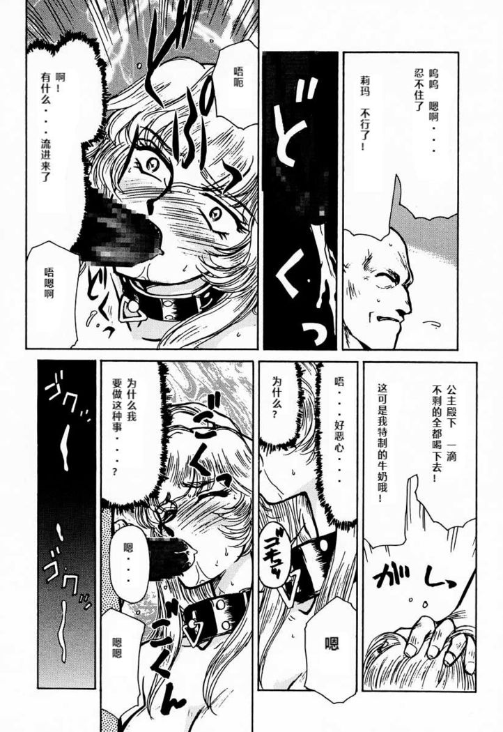 Nise DRAGON BLOOD! 1