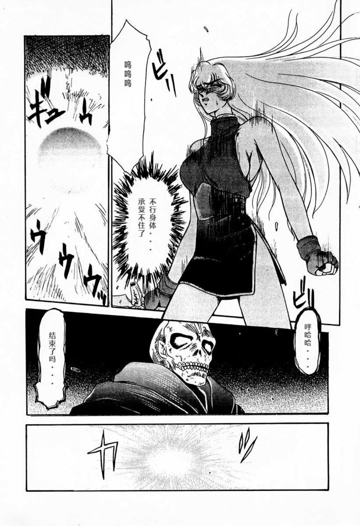 Nise DRAGON BLOOD! 1