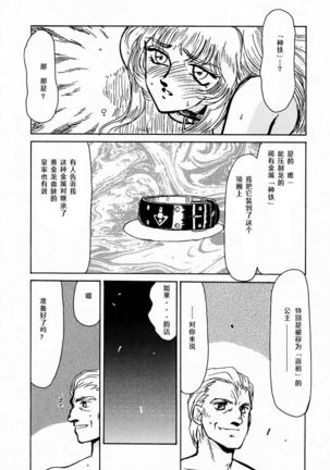Nise DRAGON BLOOD! 1 Page #36