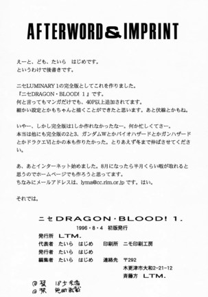 Nise DRAGON BLOOD! 1 Page #69