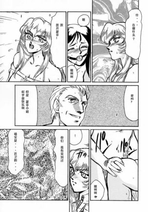 Nise DRAGON BLOOD! 1 Page #22