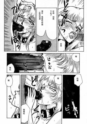 Nise DRAGON BLOOD! 1 Page #45
