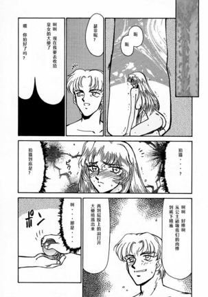 Nise DRAGON BLOOD! 1 Page #52