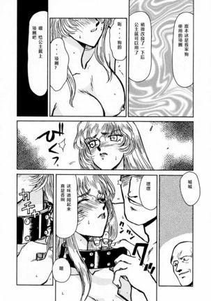 Nise DRAGON BLOOD! 1 Page #29