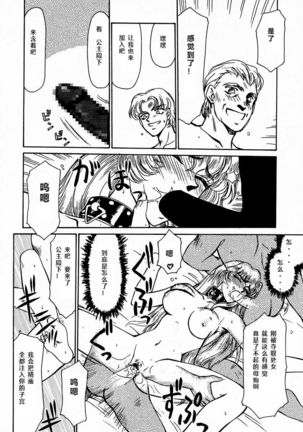 Nise DRAGON BLOOD! 1 Page #59