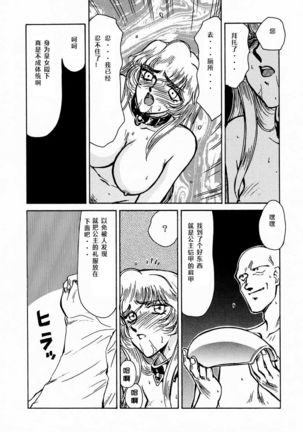 Nise DRAGON BLOOD! 1 Page #48