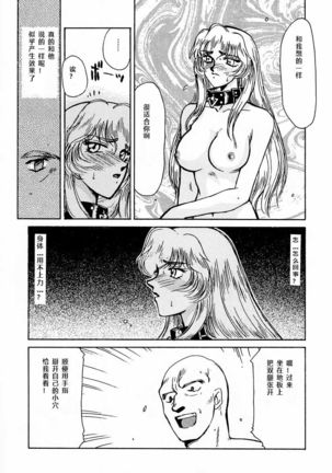 Nise DRAGON BLOOD! 1 Page #30