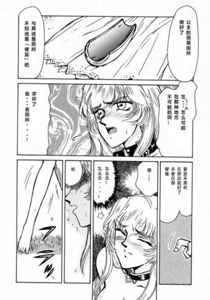 Nise DRAGON BLOOD! 1 Page #49