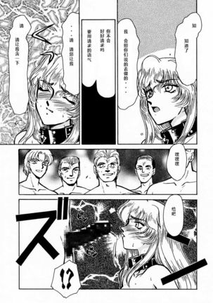 Nise DRAGON BLOOD! 1 Page #40