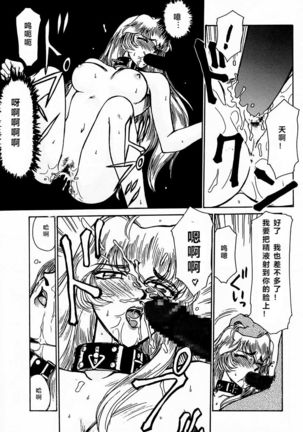 Nise DRAGON BLOOD! 1 Page #60