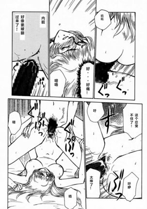 Nise DRAGON BLOOD! 1 Page #57