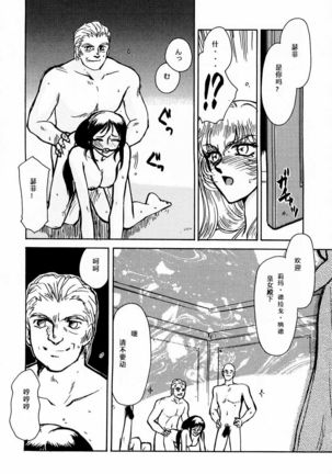 Nise DRAGON BLOOD! 1 Page #21