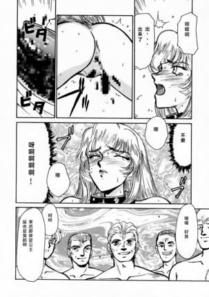 Nise DRAGON BLOOD! 1 Page #51