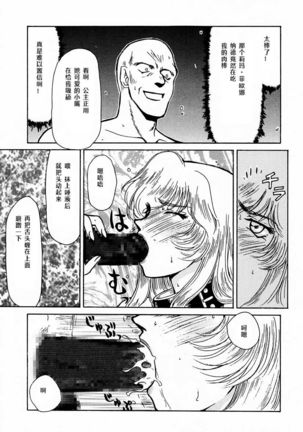 Nise DRAGON BLOOD! 1 Page #42