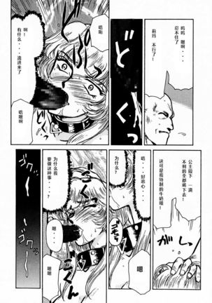 Nise DRAGON BLOOD! 1 Page #43
