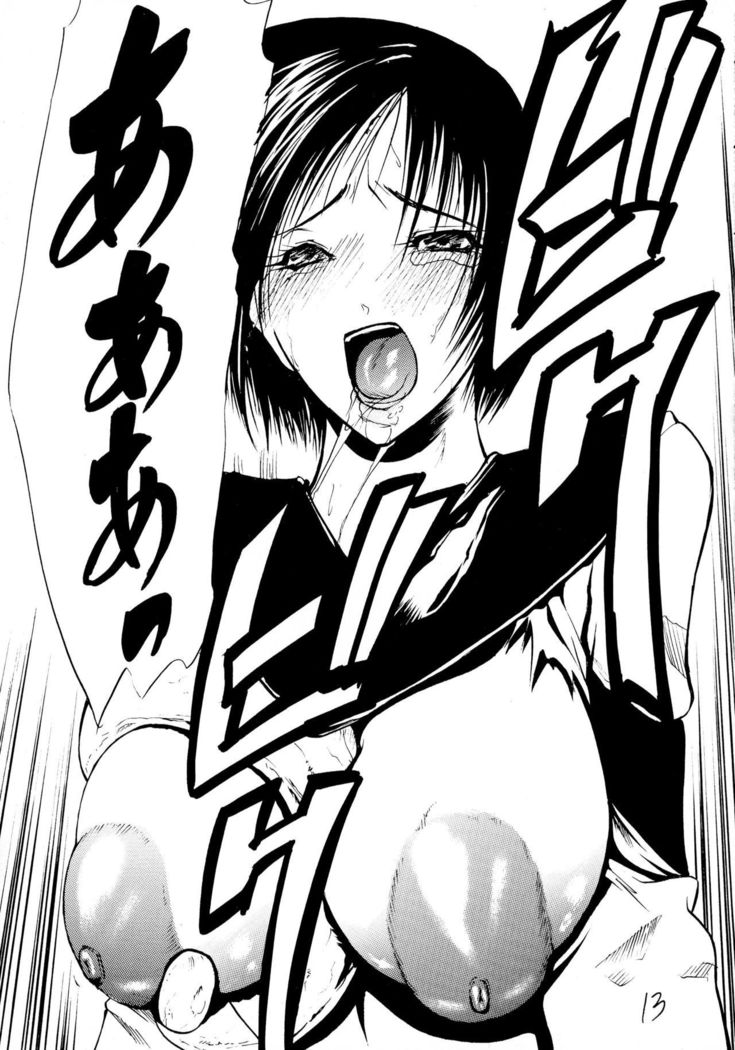 Girou-tei `wa' no Maki