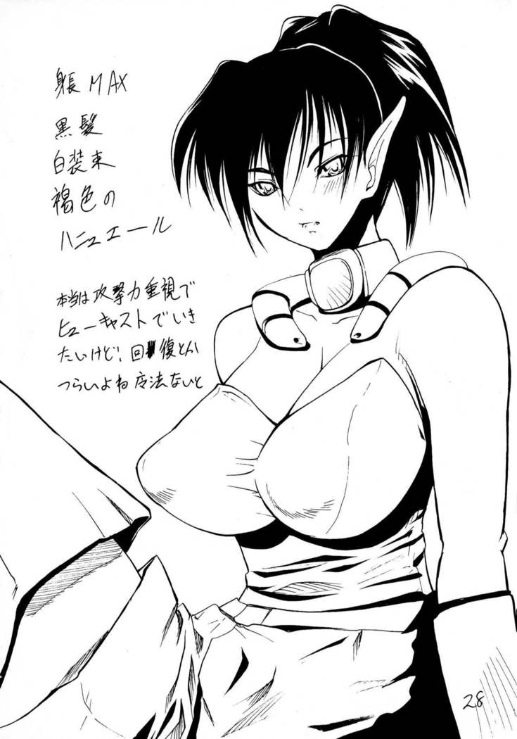 Girou-tei `wa' no Maki