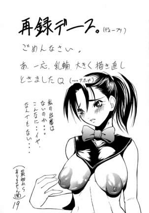 Girou-tei `wa' no Maki Page #19