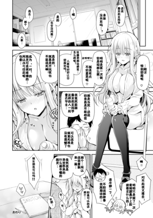 オタサーのエルフ姫 Page #28