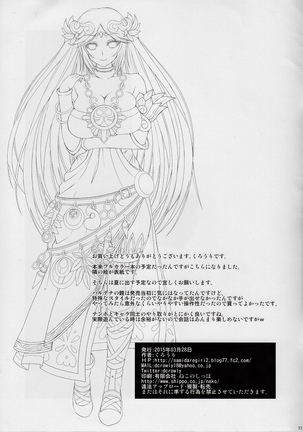 Palutena-sama to Fushigi no Anano Shota - Page 11