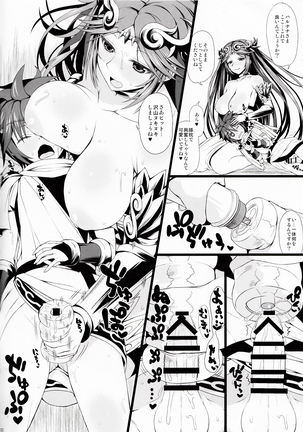 Palutena-sama to Fushigi no Anano Shota - Page 2